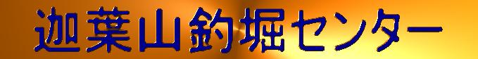 �ޗt�R�ޖx�Z���^�[