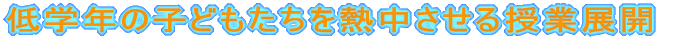 ��w�N�̎q�ǂ�������M����������ƓW�J