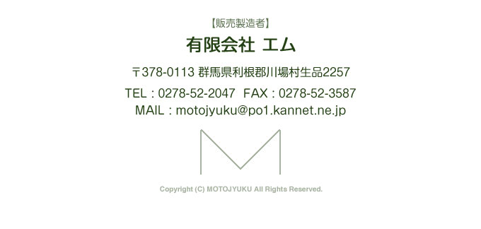 元宿商店