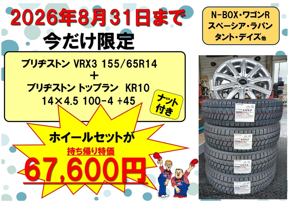 今だけ限定!! _1
