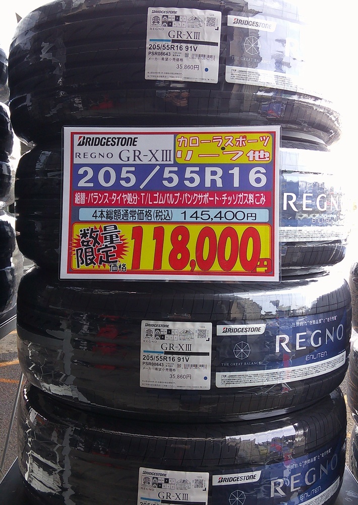 在庫限り　特価品のご案内_1