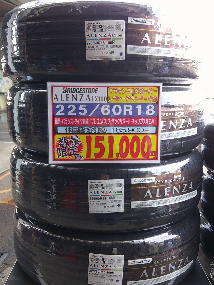 在庫限り　特価品のご案内_1