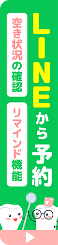LINE予約