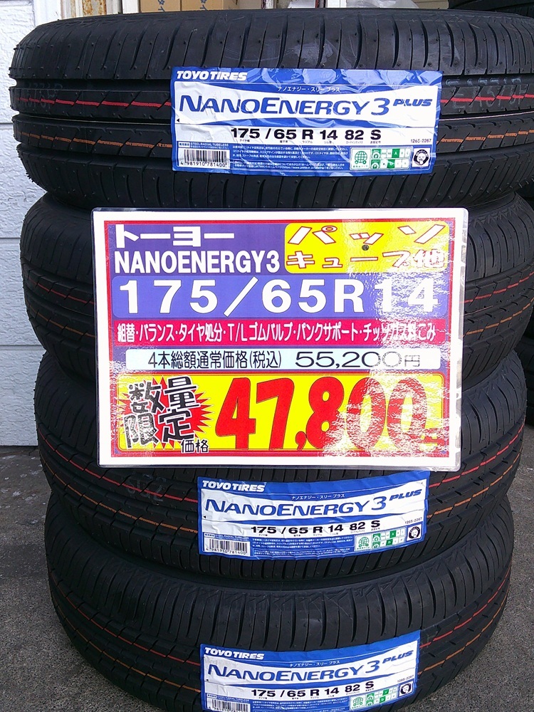 在庫限り　特価品のご案内_1