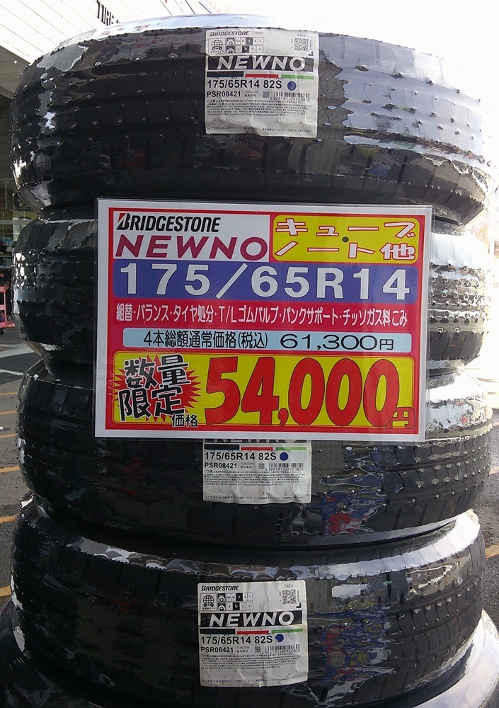 在庫限り　特価品のご案内_1