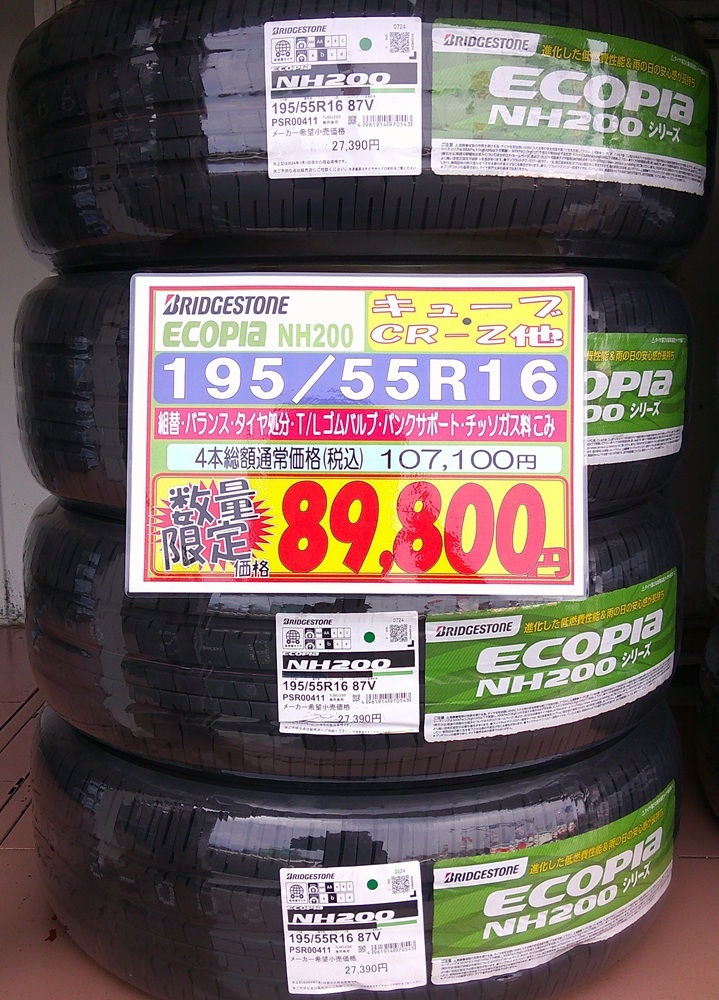 在庫限り　特価品のご案内_1