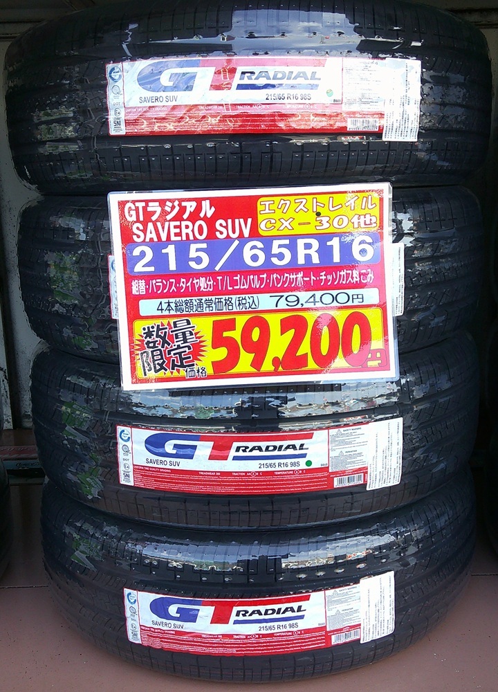 在庫限り　特価品のご案内_1