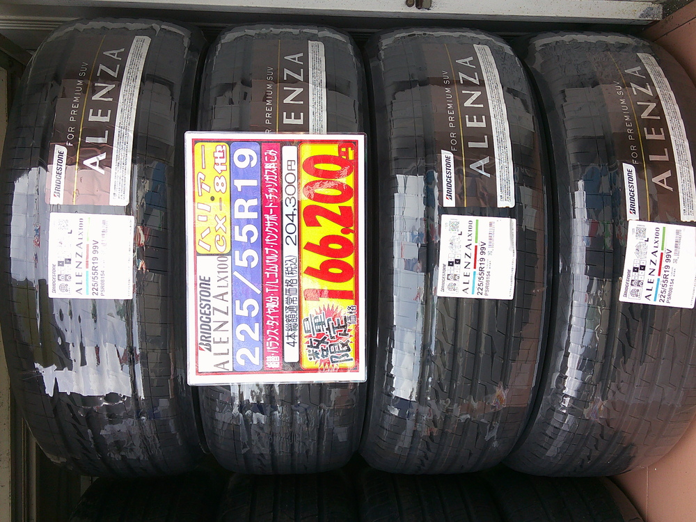 在庫限り　特価品のご案内_1