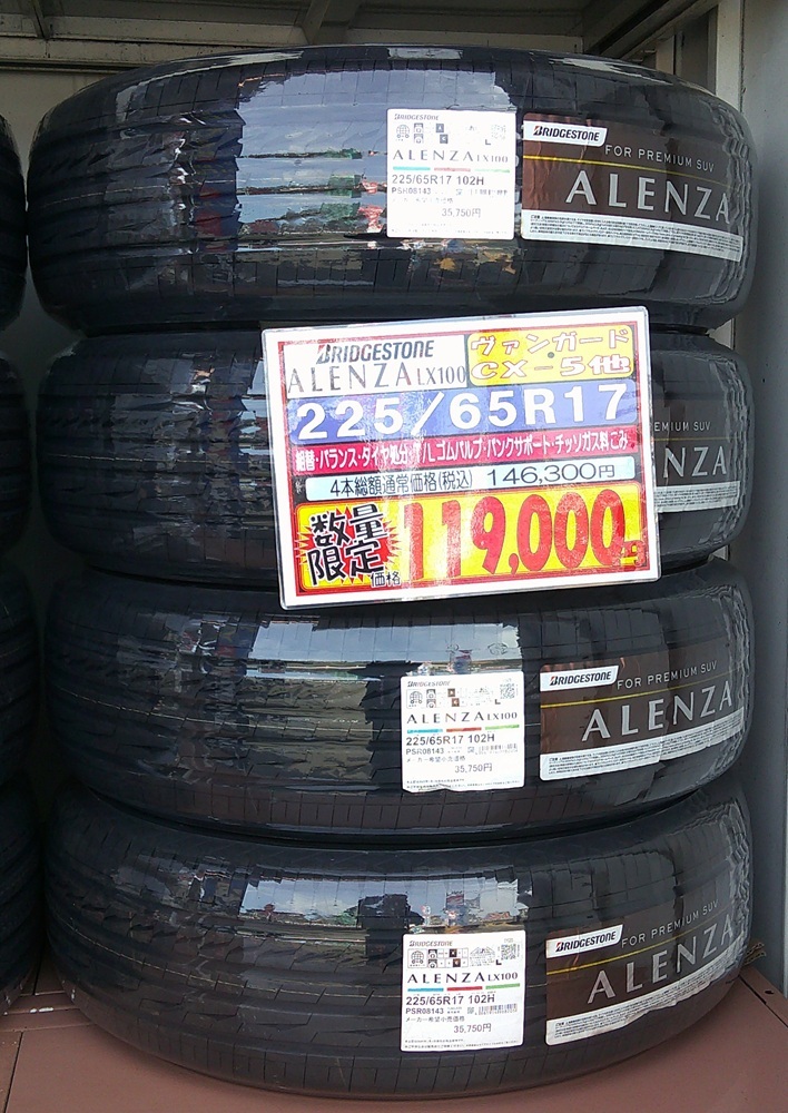 在庫限り　特価品のご案内_1